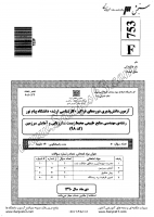 ارشد فراگیر پیام نور جزوات سوالات مهندسی منابع طبیعی محیط زیست ارزیابی آمایش سرزمین کارشناسی ارشد فراگیر پیام نور 1390